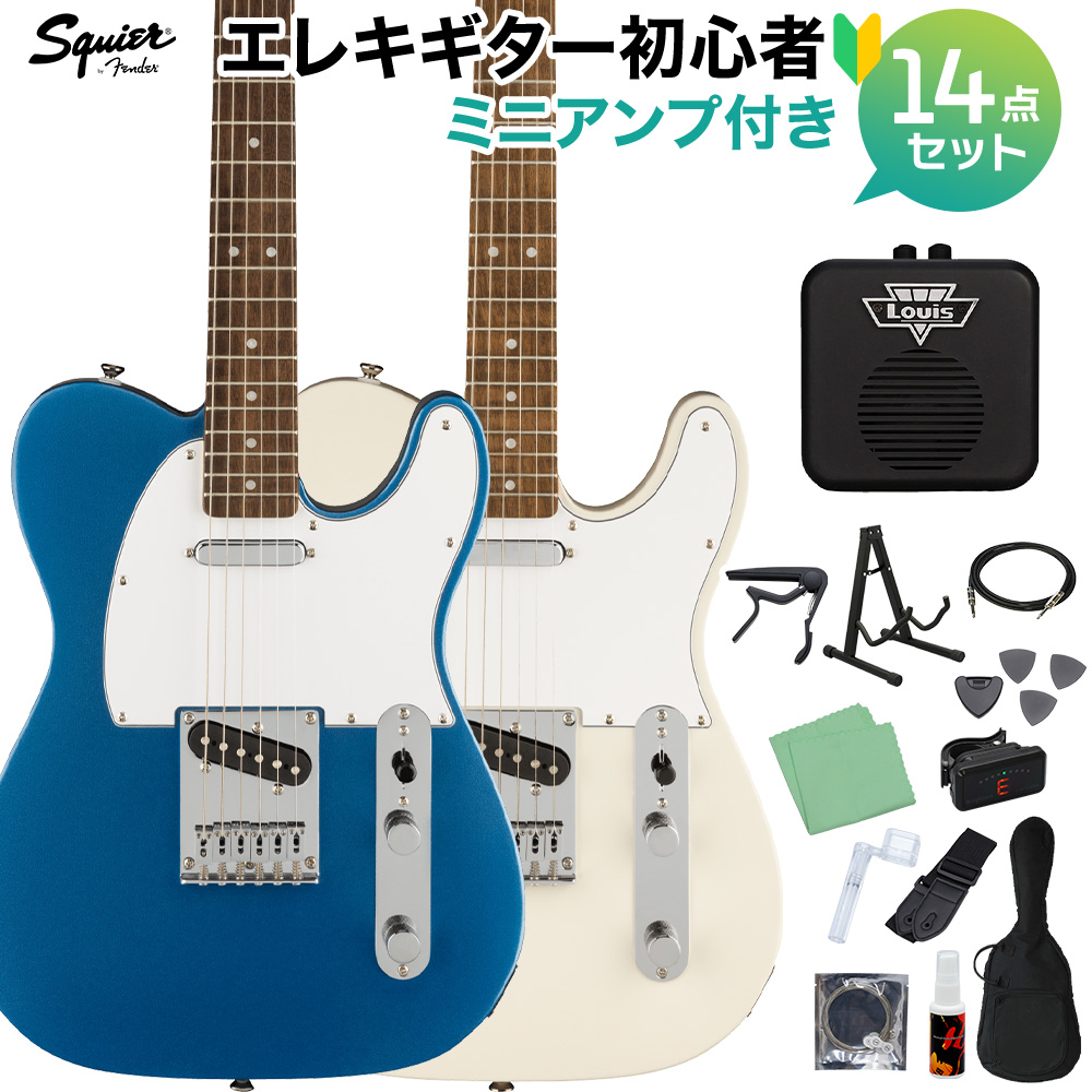Squier by Fender Affinity Series Telecaster Laurel Fingerboard White Pickguard エレキギター初心者14点セット【ミニアンプ付き】 テレキャスター 【スクワイヤー / スクワイア】