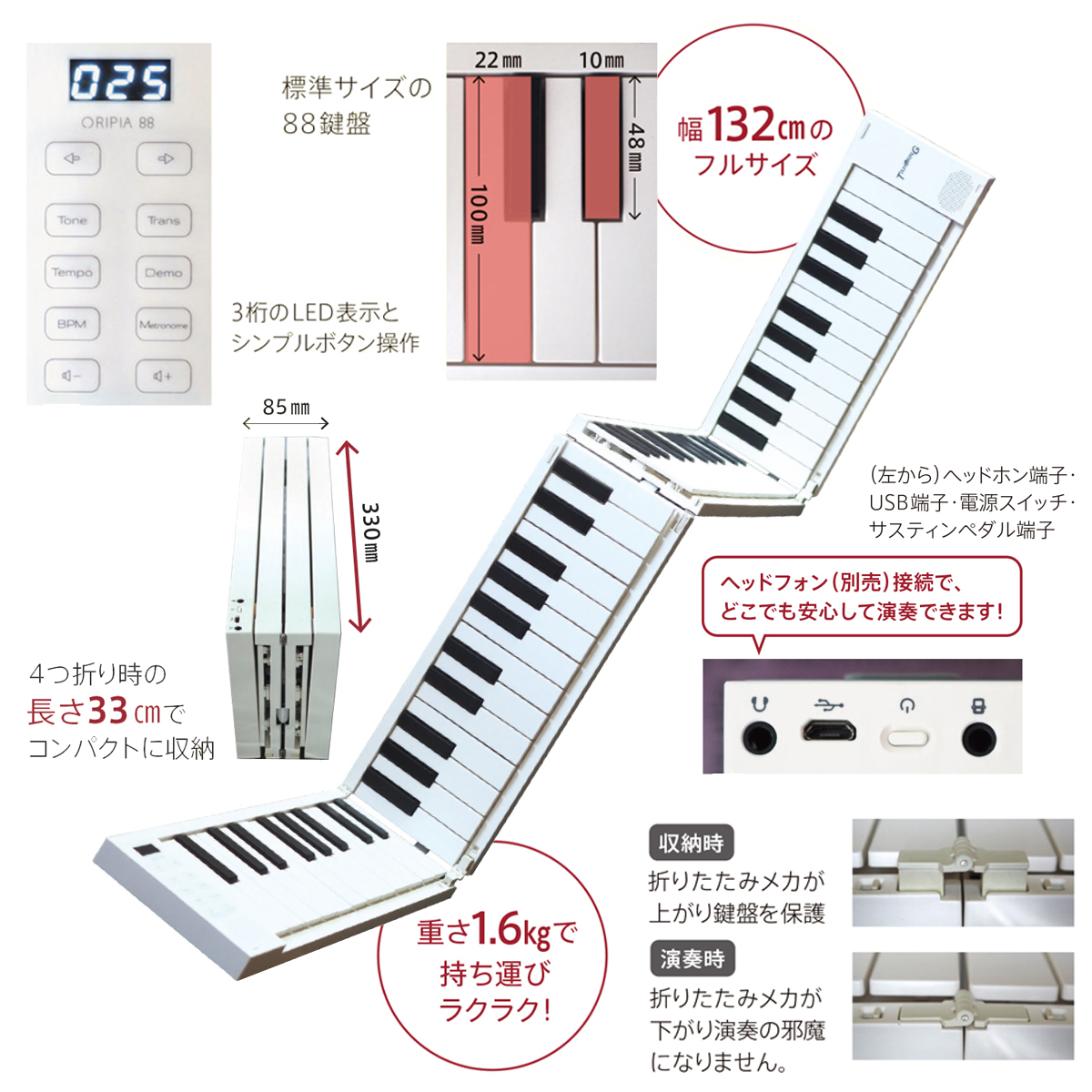 【おすすめ】 TAHORNG　折りたたみ式電子ピアノ　タホーン　折りたたみ式電子ピアノ　MIDIキーボード　88鍵盤　バッテリー内蔵　OP88　オリピア88