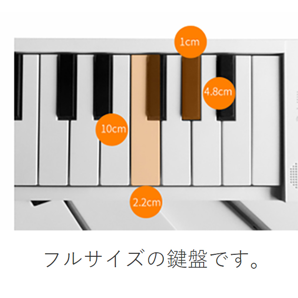 TAHORNG ORIPIA88 WH 折りたたみ式電子ピアノ MIDIキーボード 88鍵盤 バッテリー内蔵 【 タホーン オリピア88