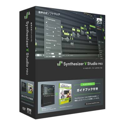 AH-Software Synthesizer V Studio Pro ガイドブック付き 【AHソフトウェア SAHS-40265】