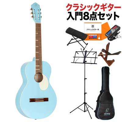 ORTEGA RGA-SKY クラシックギター初心者8点セット Sky Blue パーラーボディ 【オルテガ】