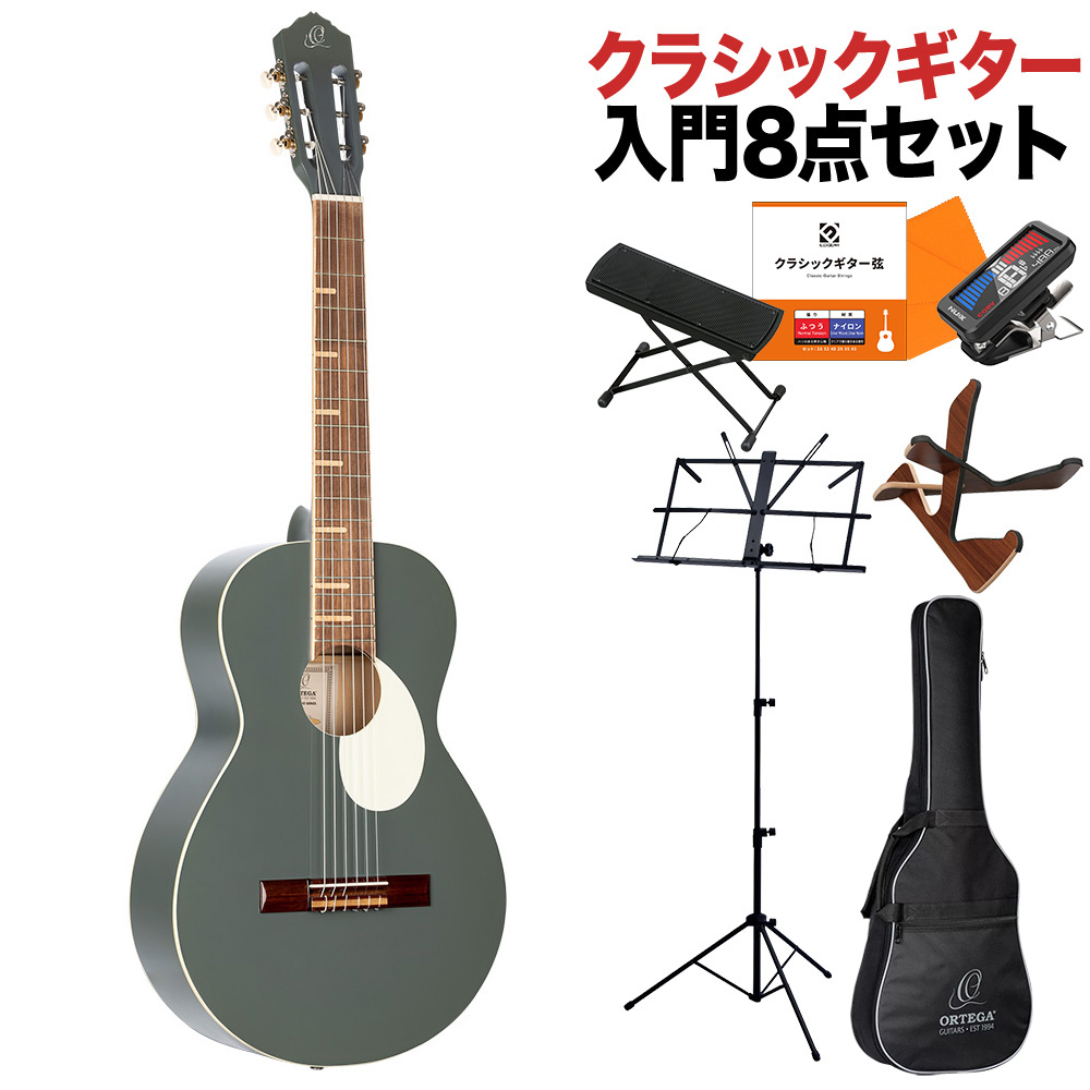 ORTEGA RGA-PLT クラシックギター初心者8点セット Platinum Grey パーラーボディ 【オルテガ】