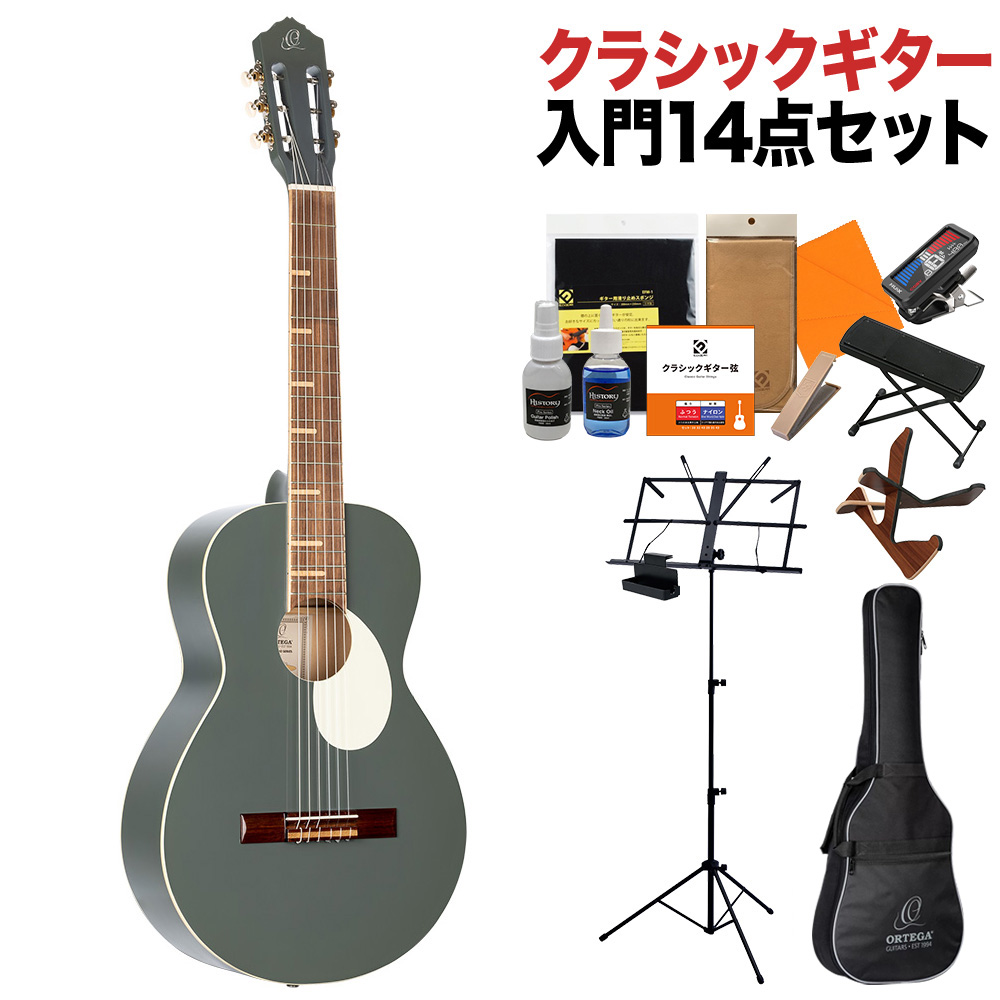 ORTEGA RGA-PLT クラシックギター初心者14点セット Platinum Grey パーラーボディ 【オルテガ】