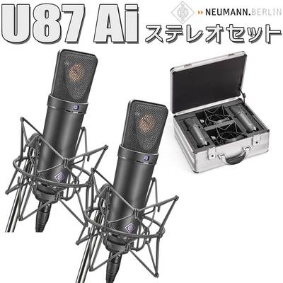 NEUMANN ノイマン U87 Ai コンデンサーマイク セット 国内正規品