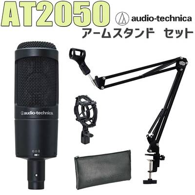 audio-technica AT2035 コンデンサーマイク アームスタンド ポップ