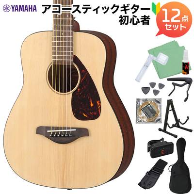 YAMAHA JR2 NT (ナチュラル) アコースティックギター初心者12点セット ミニギター ヤマハ 