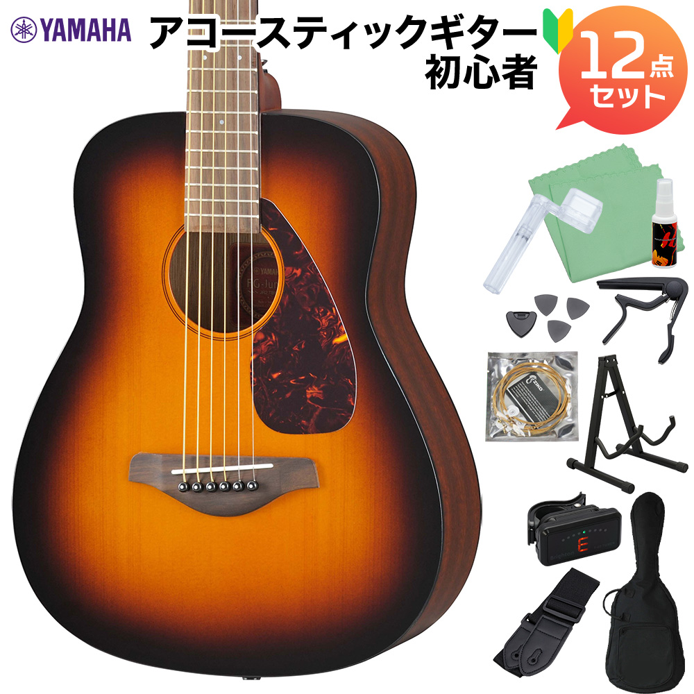 YAMAHA JR2 TBS アコースティックギター初心者12点セット ミニフォークギター 【ヤマハ】