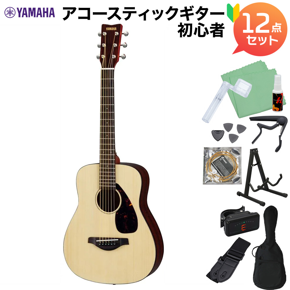 YAMAHA JR2S NT (ナチュラル) アコースティックギター初心者12点セット ...