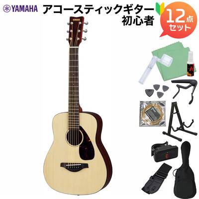 YAMAHA JR2S NT (ナチュラル) アコースティックギター初心者12点セット ミニギター トップ単板仕様 ヤマハ 