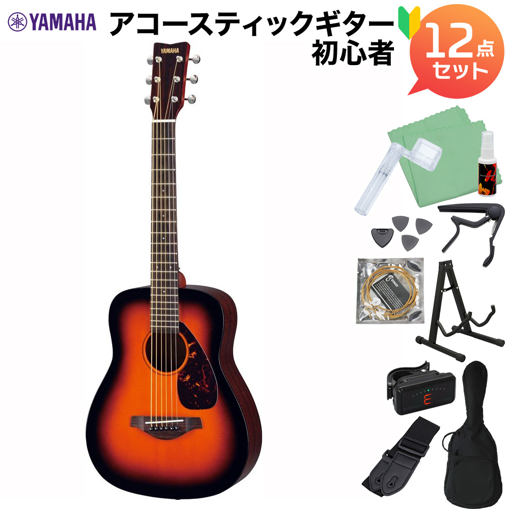 YAMAHA JR2S TBS (タバコサンバースト) アコースティックギター初心者