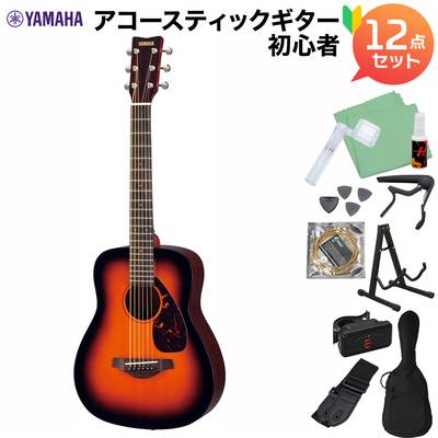 YAMAHA JR2S TBS (タバコサンバースト) アコースティックギター初心者12点セット ミニギター トップ単板仕様 ヤマハ 