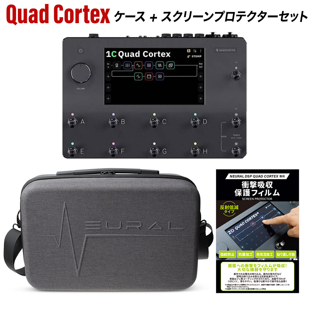 ビッグ割引 Neural DSP Quad Cortexセット商品 sushitai.com.mx