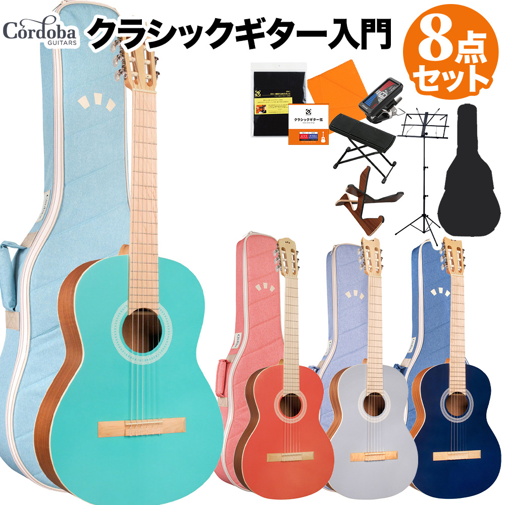 Cordoba C1 Matiz クラシックギター初心者8点セット クラシックギター 【コルドバ】
