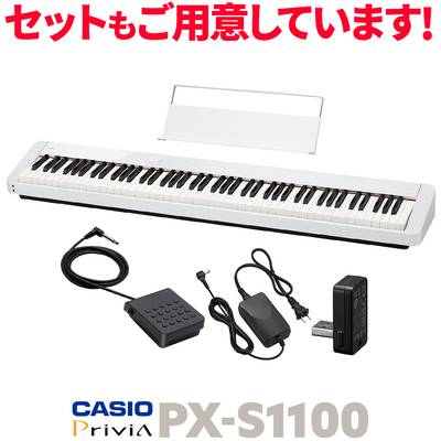 【1/17迄特別価格】 CASIO PX-S1100 WE ホワイト 電子ピアノ 88鍵盤 カシオ PXS1100 Privia プリヴィア【PX-S1000後継品】