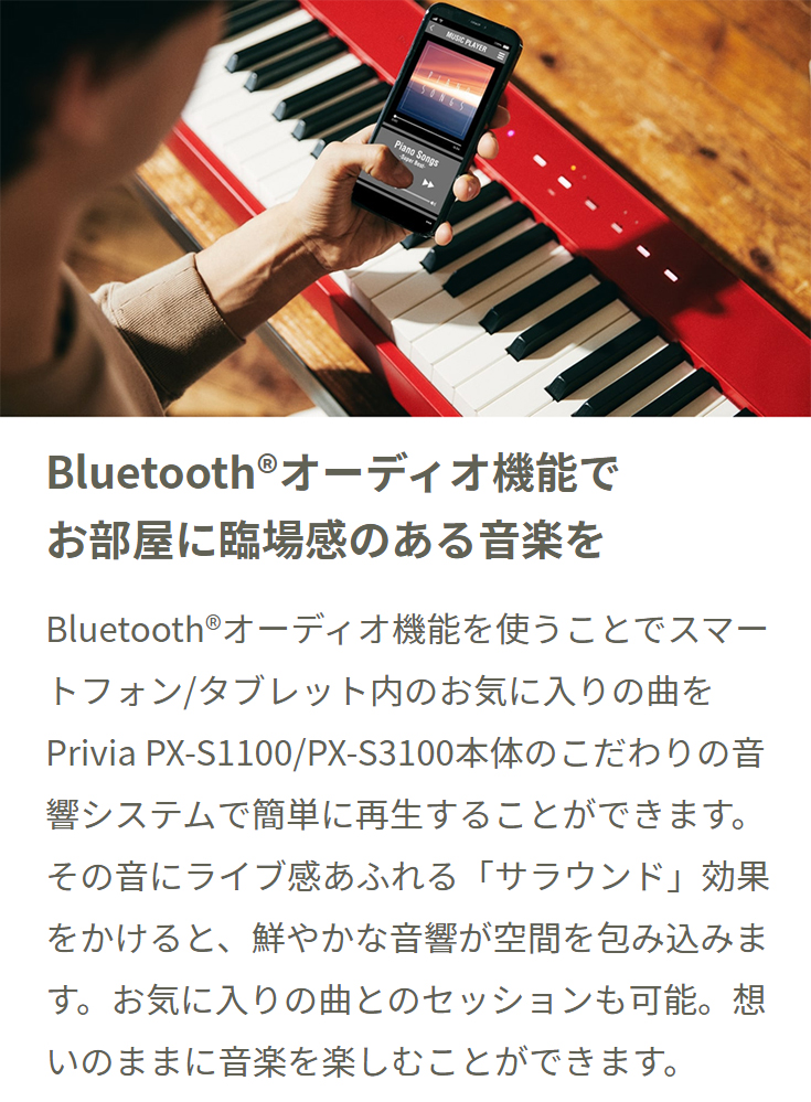 CASIO PX-S1100 BK ブラック 電子ピアノ 88鍵盤 ヘッドホン・Xスタンド・Xイスセット 【カシオ PXS1100