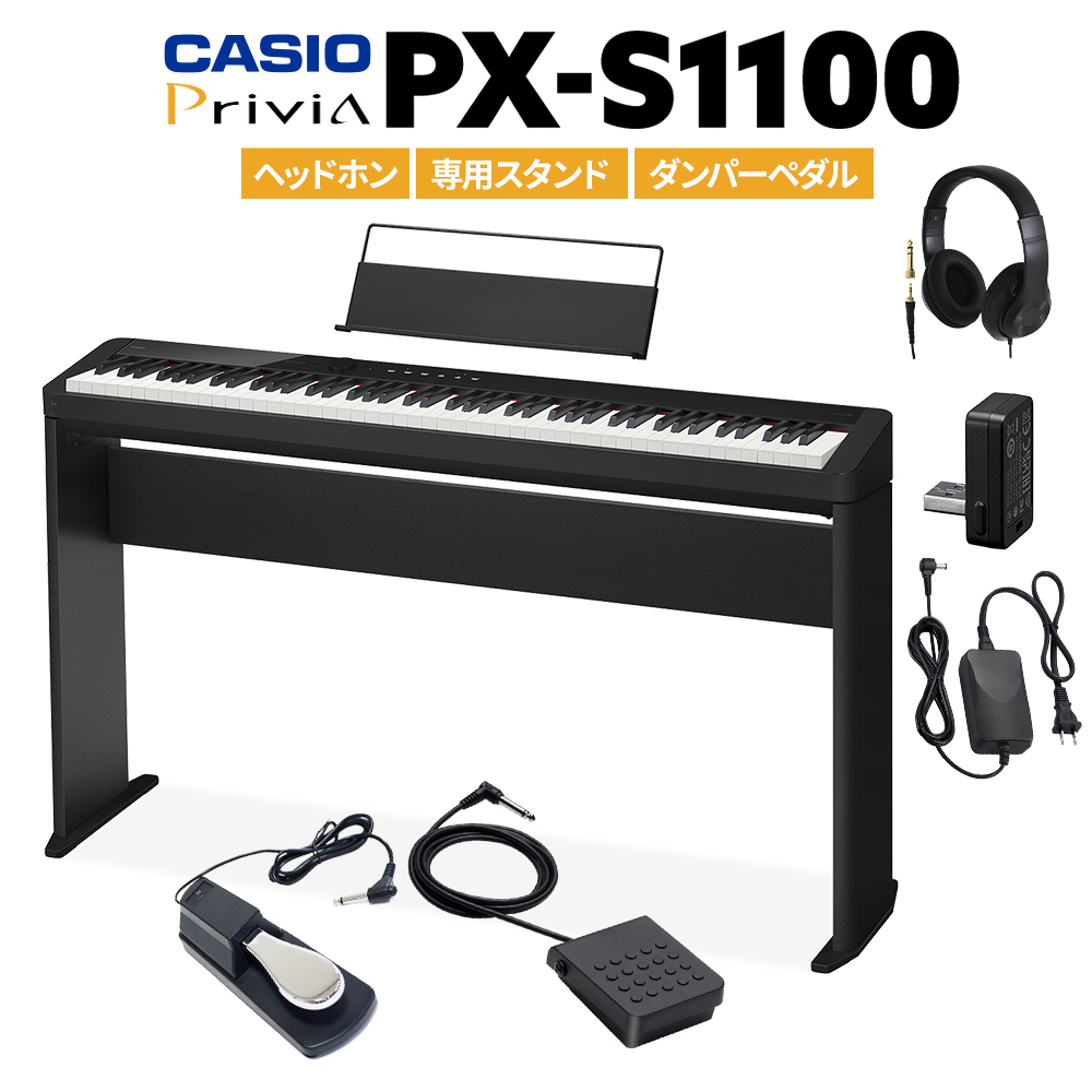 新品保証品 カシオ電子ピアノPX-S1100/黒＋ヘッドホン