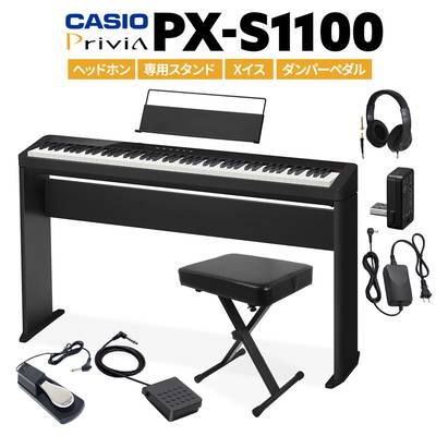 CASIO PX-S1100 BK ブラック 電子ピアノ 88鍵盤 ヘッドホン・専用スタンド・Xイス・ダンパーペダルセット カシオ PXS1100 Privia プリヴィア【PX-S1000後継品】
