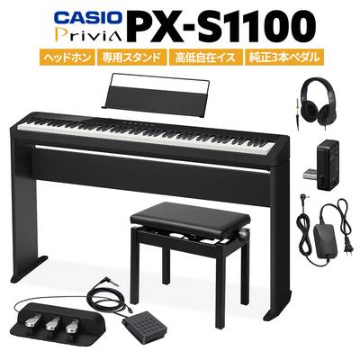 【1/17迄特別価格】 CASIO PX-S1100 BK ブラック 電子ピアノ 88鍵盤 ヘッドホン・専用スタンド・高低自在イス・純正3本ペダルセット カシオ PXS1100 Privia プリヴィア【PX-S1000後継品】