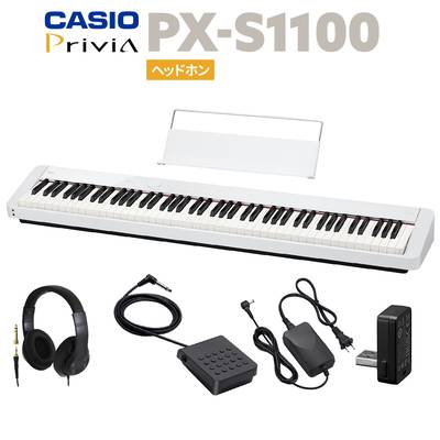 CASIO PX-S1100 WE ホワイト 電子ピアノ 88鍵盤 ヘッドホンセット 【カシオ PXS1100 Privia プリヴィア】【PX-S1000後継品】