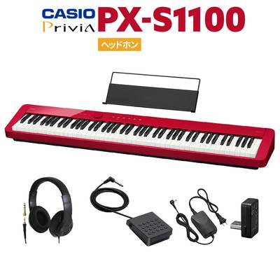 【1/17迄特別価格】 CASIO PX-S1100 RD レッド 電子ピアノ 88鍵盤 ヘッドホンセット カシオ PXS1100 Privia プリヴィア【PX-S1000後継品】