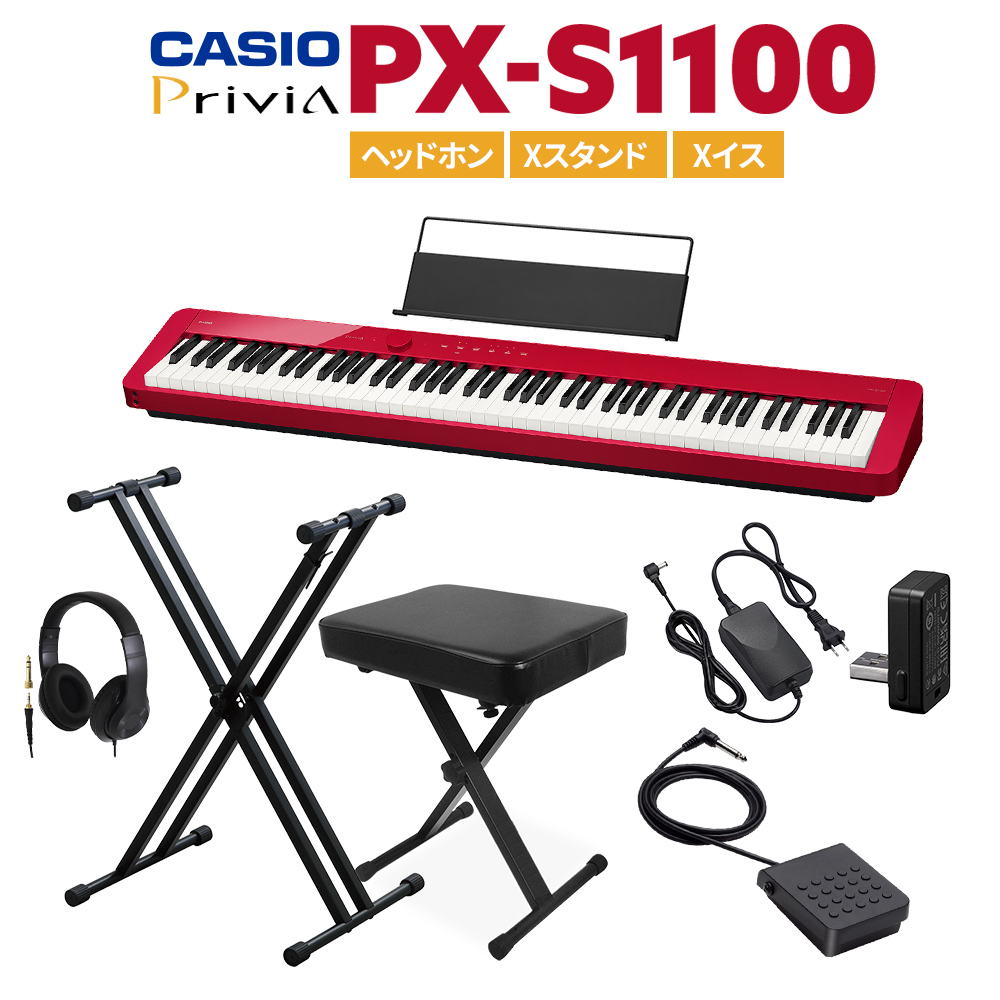 CASIO PX-S1100 RD レッド 電子ピアノ 88鍵盤 ヘッドホン・Xスタンド ...