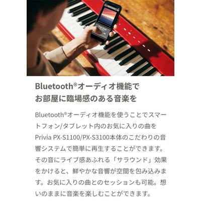 CASIO PX-S1100 RD レッド 電子ピアノ 88鍵盤 ヘッドホン・専用 ...