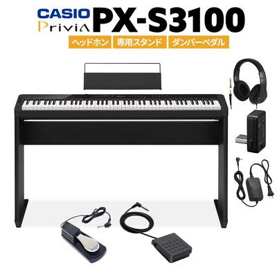 CASIO PX-S3100 電子ピアノ 88鍵盤 ヘッドホン・専用スタンド・ダンパーペダルセット カシオ PXS3100 Privia プリヴィア
