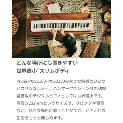 CASIO PX-S3100 電子ピアノ 88鍵盤 ヘッドホン・専用スタンド・Xイス・ダンパーペダルセット 【カシオ PXS3100 Privia  プリヴィア】