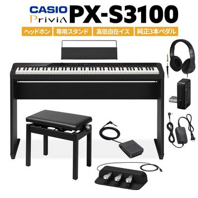 CASIO PX-S3100 電子ピアノ 88鍵盤 ヘッドホン・専用スタンド・高低自在イス・純正3本ペダルセット カシオ PXS3100 Privia プリヴィア