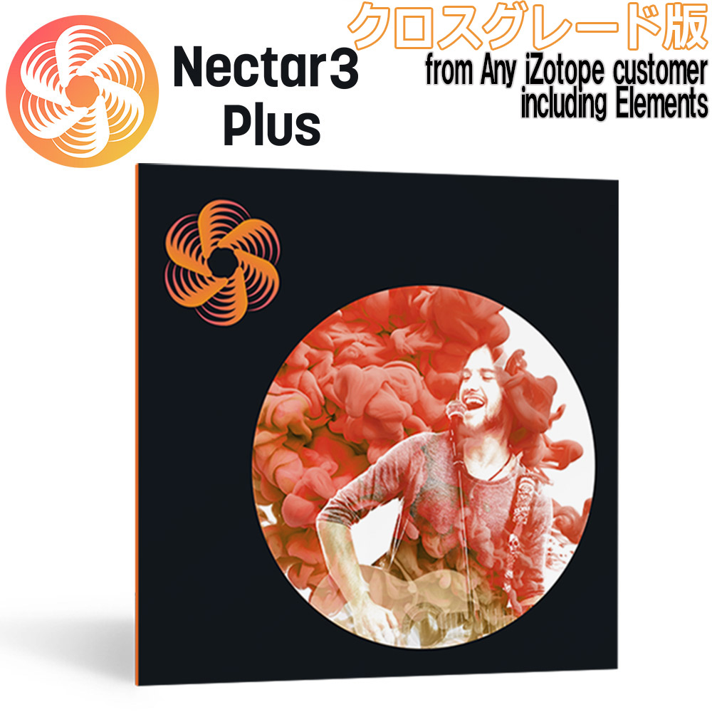 iZotope Nectar3 Plus + Melodyne Essential クロスグレード版 from Any iZotope customer including Elements 【アイゾトープ】[メール納品 代引き不可]