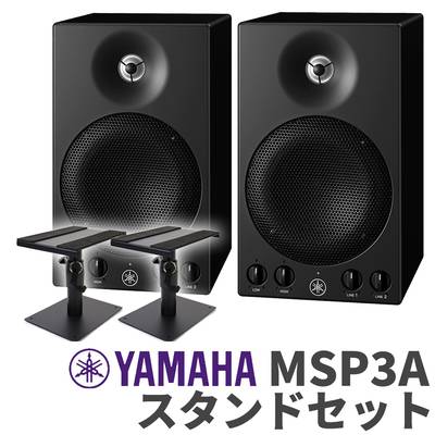 YAMAHA MSP3A パワードモニタースピーカー 2台セット MSP3後継機種 