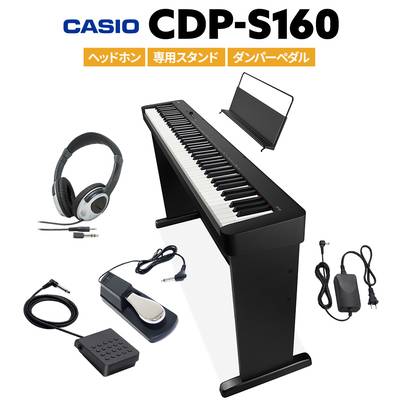 CASIO CDP-S160 BK ブラック 電子ピアノ 88鍵盤 ヘッドホン・専用スタンド・ダンパーペダルセット カシオ CDPS160