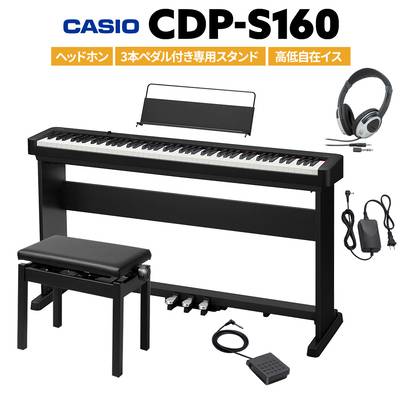 CASIO CDP-S160 BK ブラック 電子ピアノ 88鍵盤 ヘッドホン・3本ペダル付き専用スタンド・高低自在イスセット 【カシオ CDPS160】
