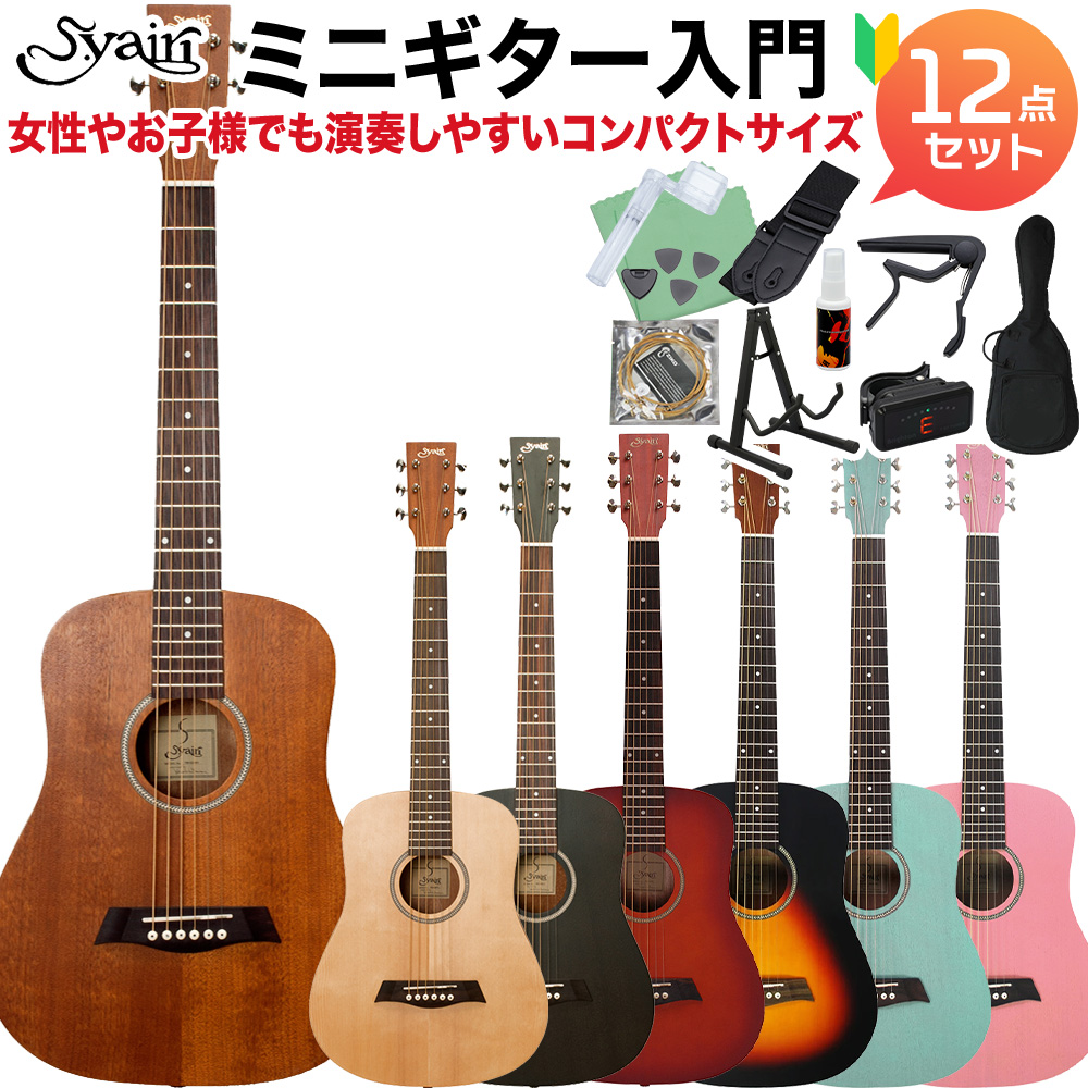 S.Yairi YM-02/MH (Mahogany) コンパクトギター-