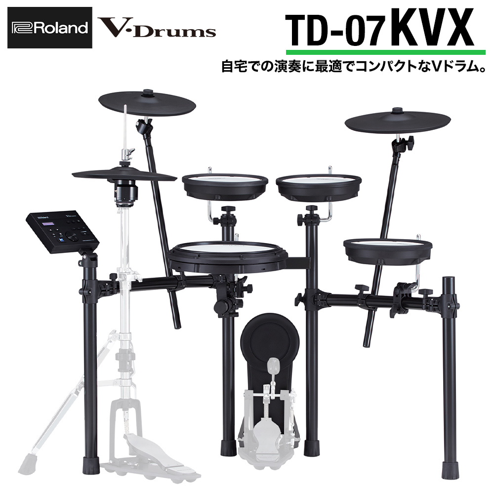Roland TD-07KVX + MDS-Compact 電子ドラム セット TD-07シリーズ 【ローランド】