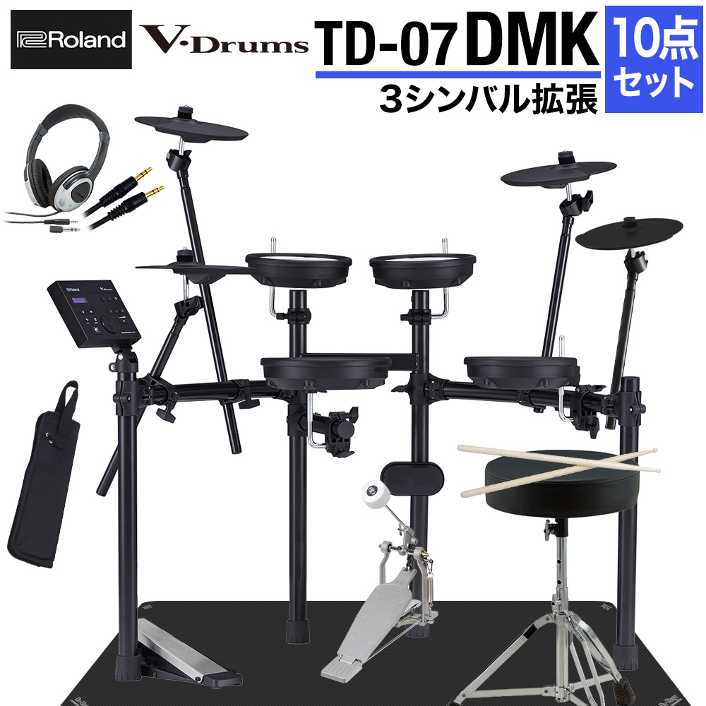 生ドラムと同じシンバル数】 Roland TD-07DMK 3シンバル拡張10点セット ...