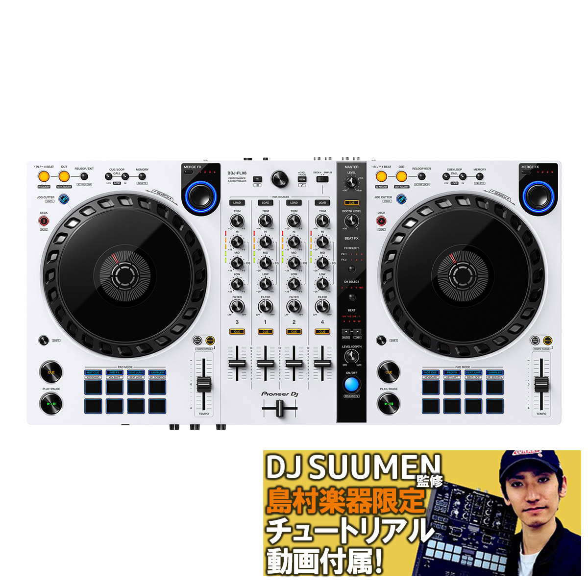 解説動画付き] Pioneer DJ DDJ-FLX6 (ホワイト) serato rekordbox 対応 DJコントローラー [限定モデル] 【 パイオニア】 - 島村楽器オンラインストア
