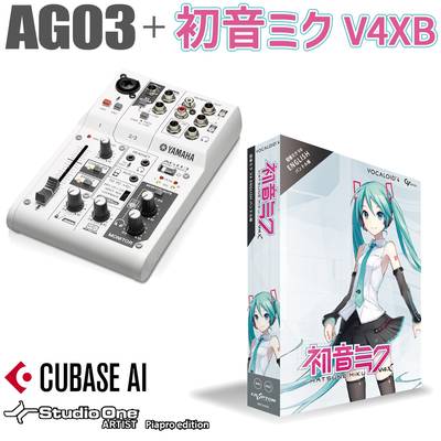 YAMAHA AG03 +初音ミクV4XB （英語版バンドル） ボカロPスターターセット Cubase AI Studio One付属ですぐに始められる！ 【ヤマハ】
