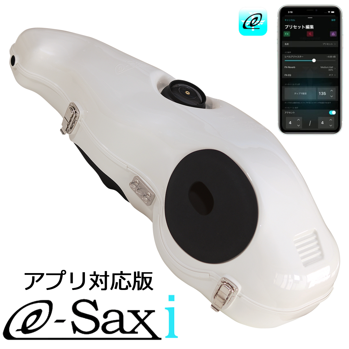 BEST BRASS e-Sax i Alto アルトサックス用消音器 アプリ対応版 ベスト ...