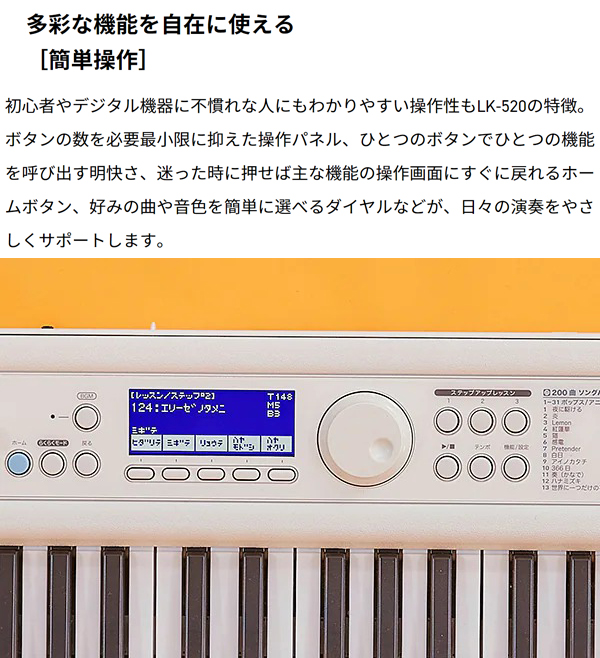 再入荷】 CASIO LK-520 光ナビゲーションキーボード 61鍵盤 カシオ