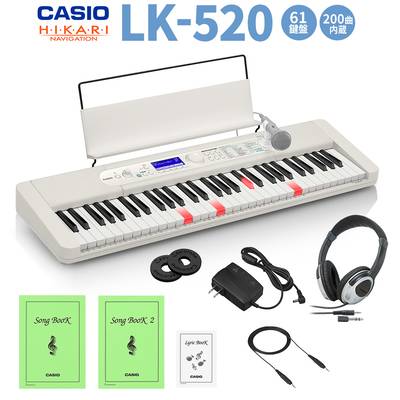 キーボード 電子ピアノ CASIO LK-520 光ナビゲーションキーボード 61鍵盤 ヘッドホンセット 【カシオ】