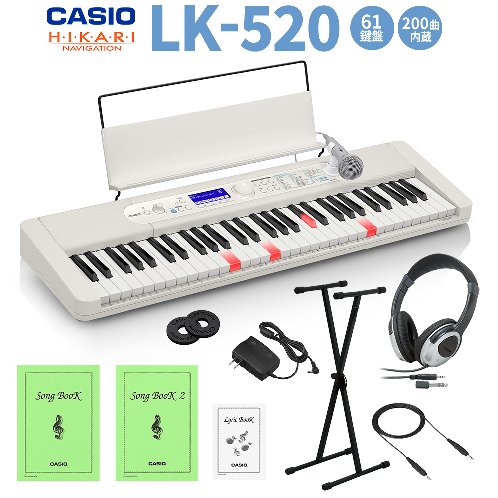 再入荷】 CASIO LK-520 光ナビゲーションキーボード 61鍵盤 スタンド 