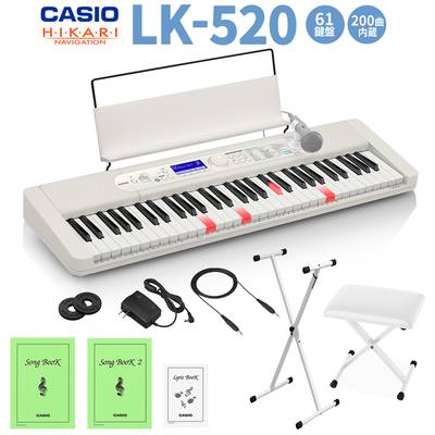 キーボード 電子ピアノ CASIO LK-520 光ナビゲーションキーボード 61鍵盤 白スタンド・白イスセット 【カシオ】