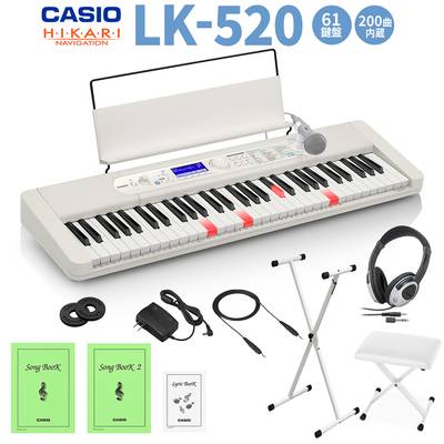 キーボード 電子ピアノ CASIO LK-520 光ナビゲーションキーボード 61鍵盤 白スタンド・白イス・ヘッドホンセット 【カシオ】