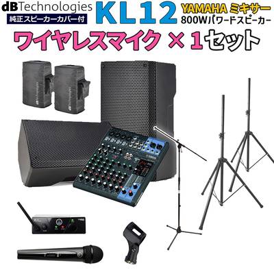 dBTechnologies KL 12 高音質 イベント ライブPA向け パワードスピーカー YAMAHAミキサーMG10XU ワイヤレスマイクセット Bluetooth対応 