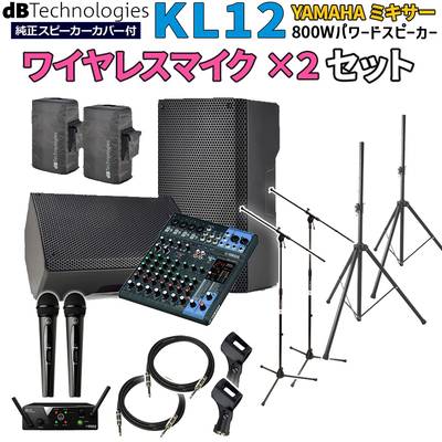 dBTechnologies KL 12 高音質 イベント ライブPA向け パワードスピーカー YAMAHAミキサーMG10XU ワイヤレスマイク2本セット Bluetooth対応 