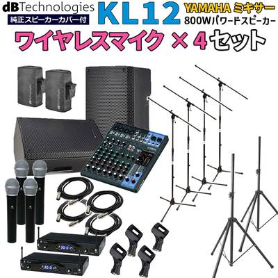 dBTechnologies KL 12 高音質 イベント ライブPA向け パワードスピーカー YAMAHAミキサーMG10XU ワイヤレスマイク4本セット Bluetooth対応 