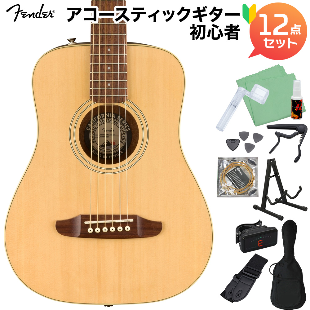 Fender フェンダー Redondo Mini Natural アコースティックギター初心者12点セット ミニギター 小型 ナチュラル California カリフォルニ