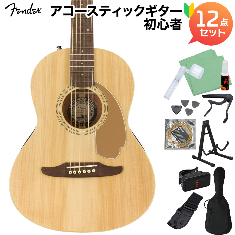 Fender Sonoran Mini Natural アコースティックギター初心者12点セット