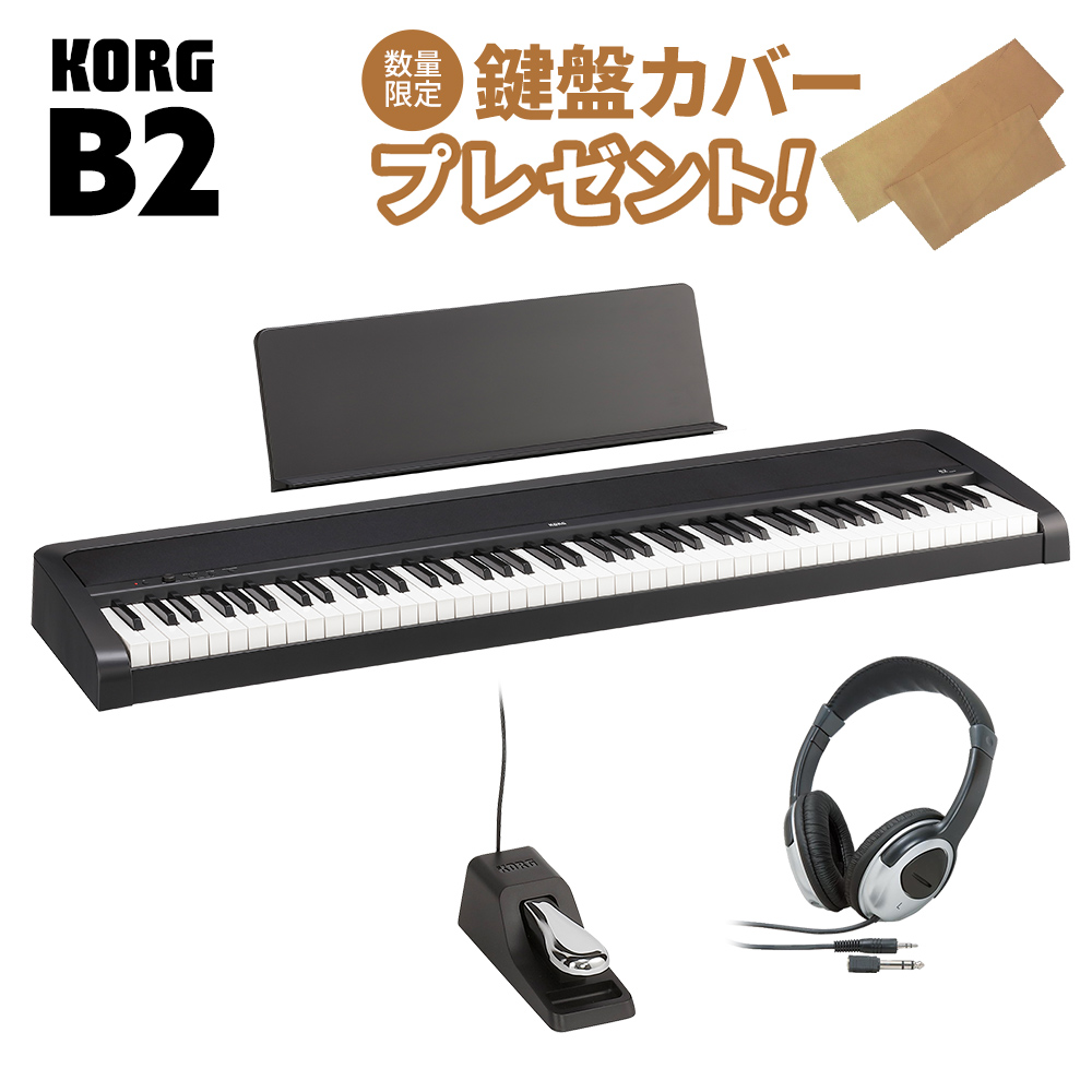 KORG B2 BK ブラック 電子ピアノ 88鍵盤 ヘッドホンセット 【コルグ B1
